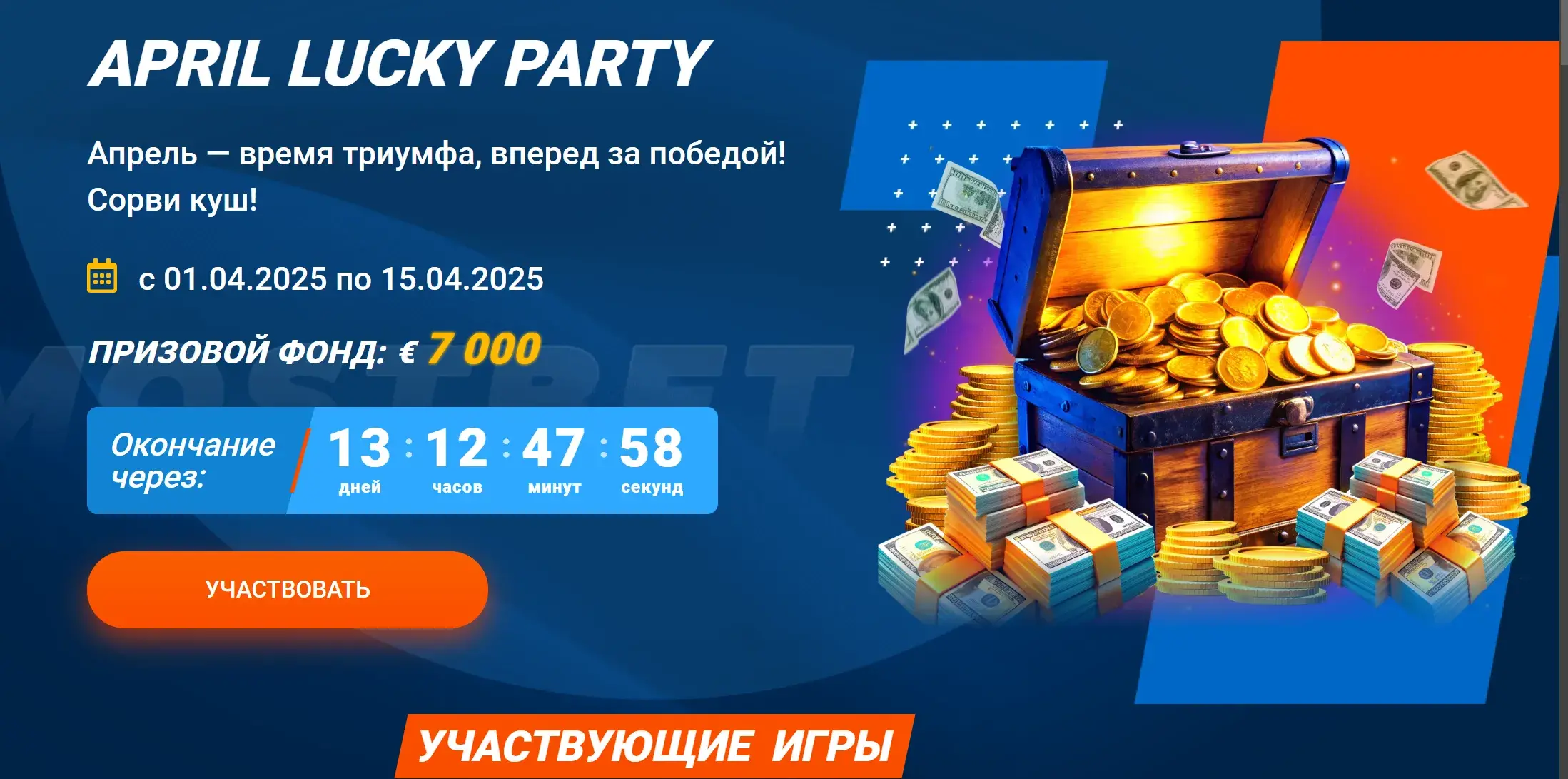 Mostbet - mostbet mirror: рабочее зеркало и